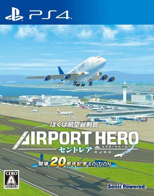 Unopened PS4 I am an Air Traffic Controller Airport Hero Centrair 20th Anniv