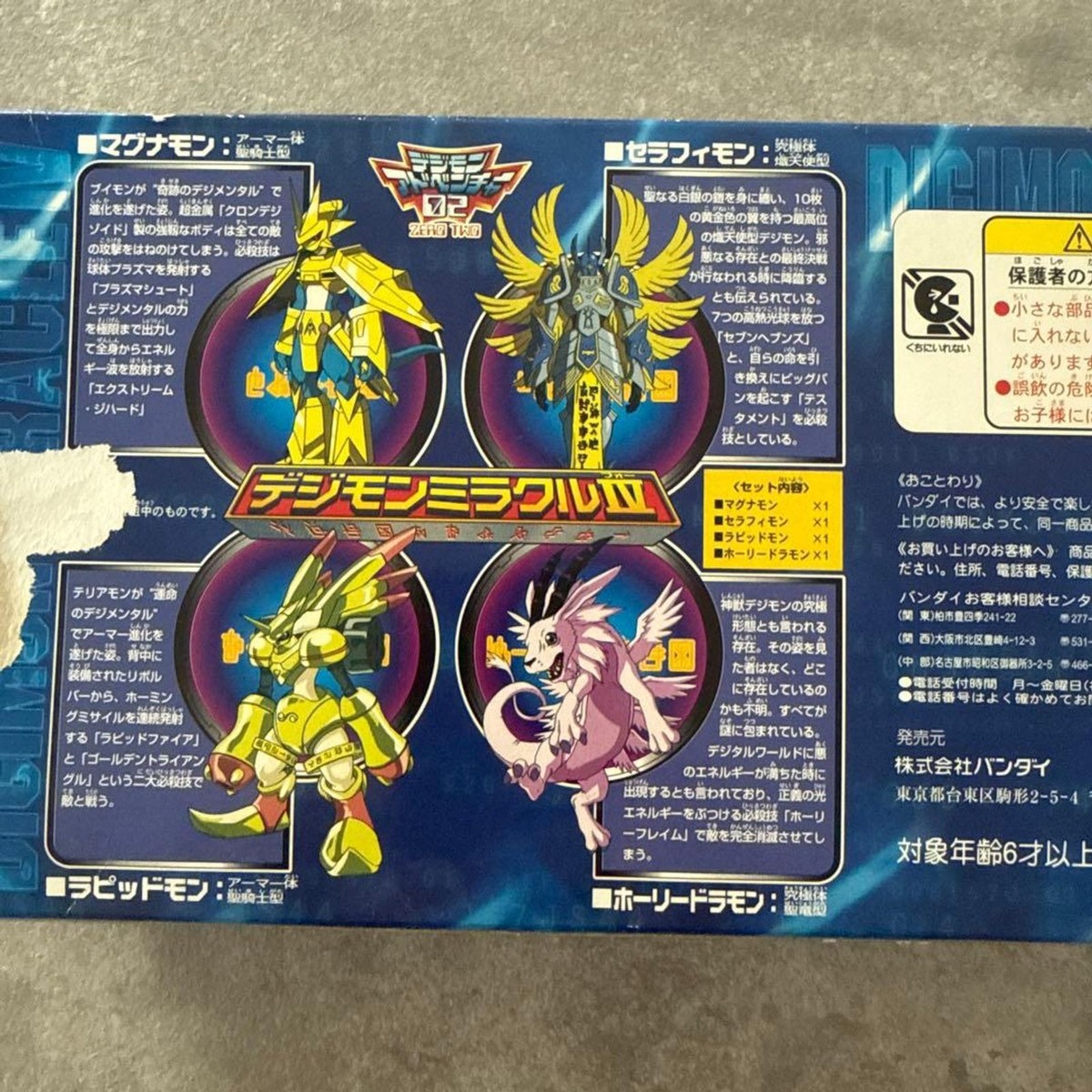 デジモンミラクルIV フィギュアセット Digimon Miracle IV 4-Figure Set (Seraphimon, Magna/ Rapid/ Holy
