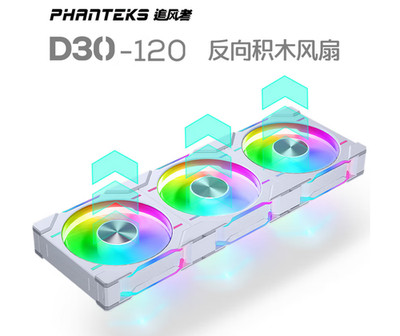 Phanteks D30-120 Modular White Reverse Blade 120mm Case Fan 3-Pack//