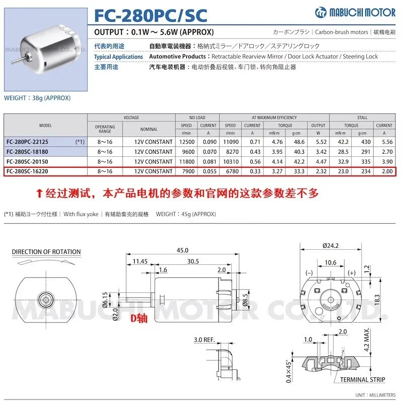 2 Motori Elettrici DC 12V 11800RPM – Per Specchietti Retrovisori, Serrature Auto, Universali - Foto 2