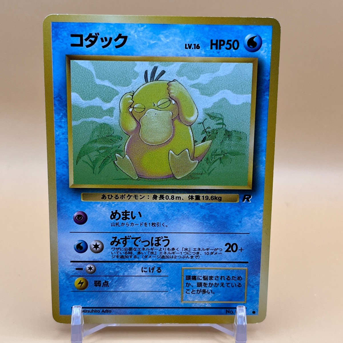 Psyduck Pokemon Trading Card Game Pocket Monsters No.054 Old Back