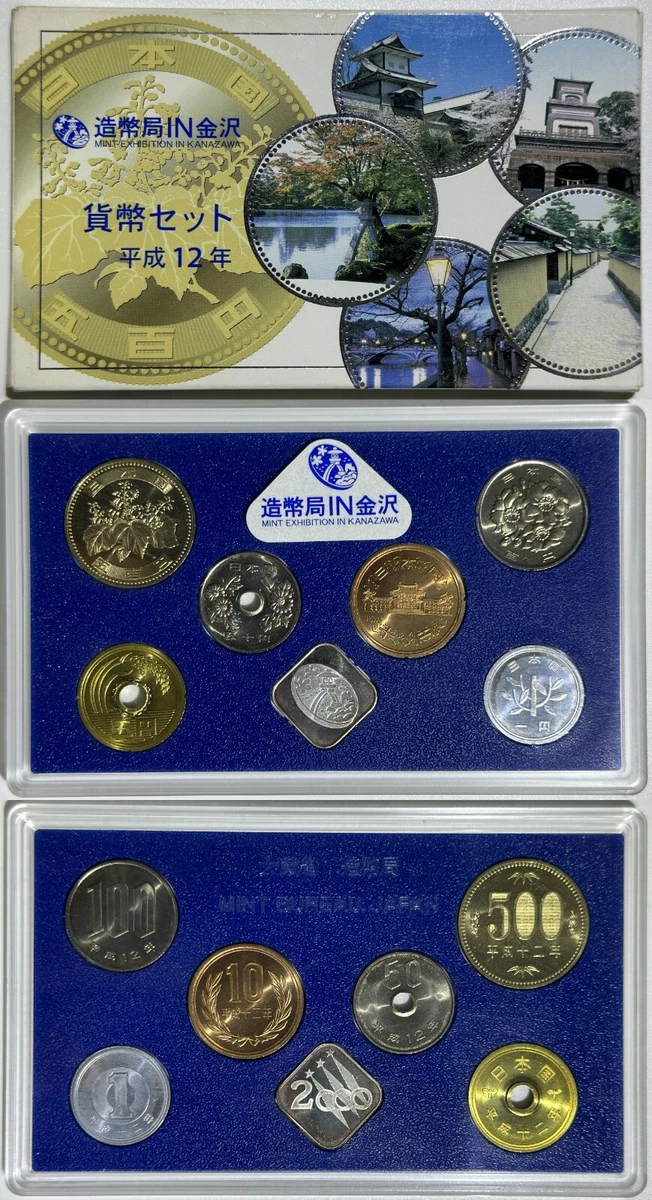 Uncirculated 2000 Japanese Coins for sale | eBay