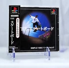 The Skateboarding Simple 1500 Vol 47 w/ Spine Card Playstation 1 PS1 Japan JP