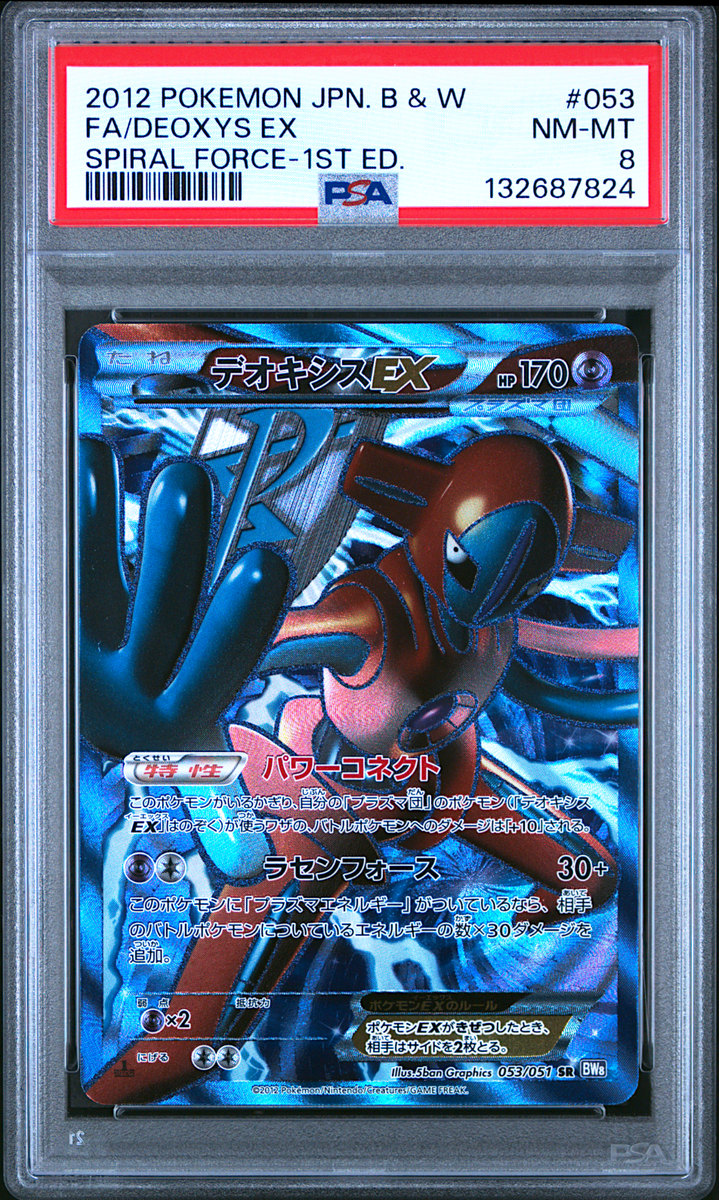 PSA 8 Deoxys EX 053/051 Full Art Spiral Force 1st ED Pokemon Card
