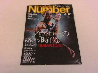 2504My Number 438/1998.2.26 Nba/Dennis Rodman Allen Iverson/Naseem Hamed/Romario