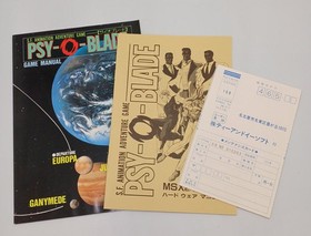 T & ESOFT TEM-89 Scioblade MSX2