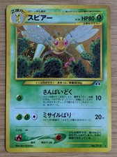 Beedrill Pokemon Card Japanese No.015  Neo Discovery Vintage Holo From Japan　