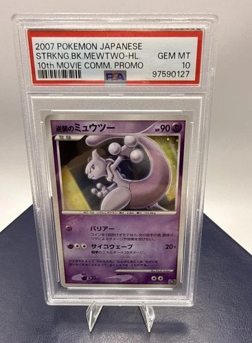 Striking Back Mewtwo 10th Movie Commemoration Set Holo (Japanese)