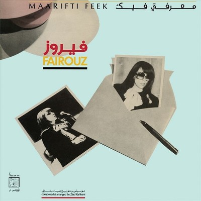 FAIRUZ - MAARIFTI FEEK (1987) NEW VINYL