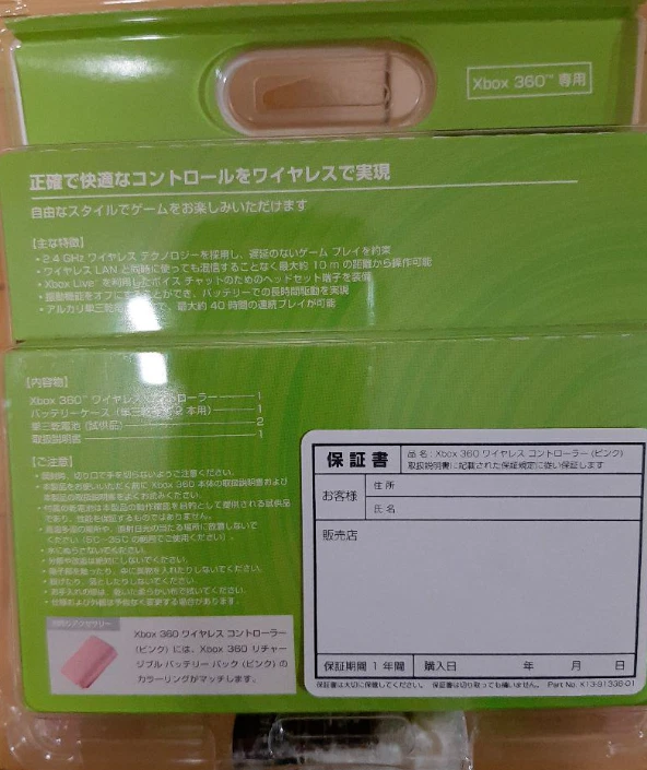 NEW XBOX360 Wireless Controller Pink Japan New, unopened - Image 2 of 3