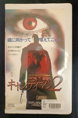 Candyman 2