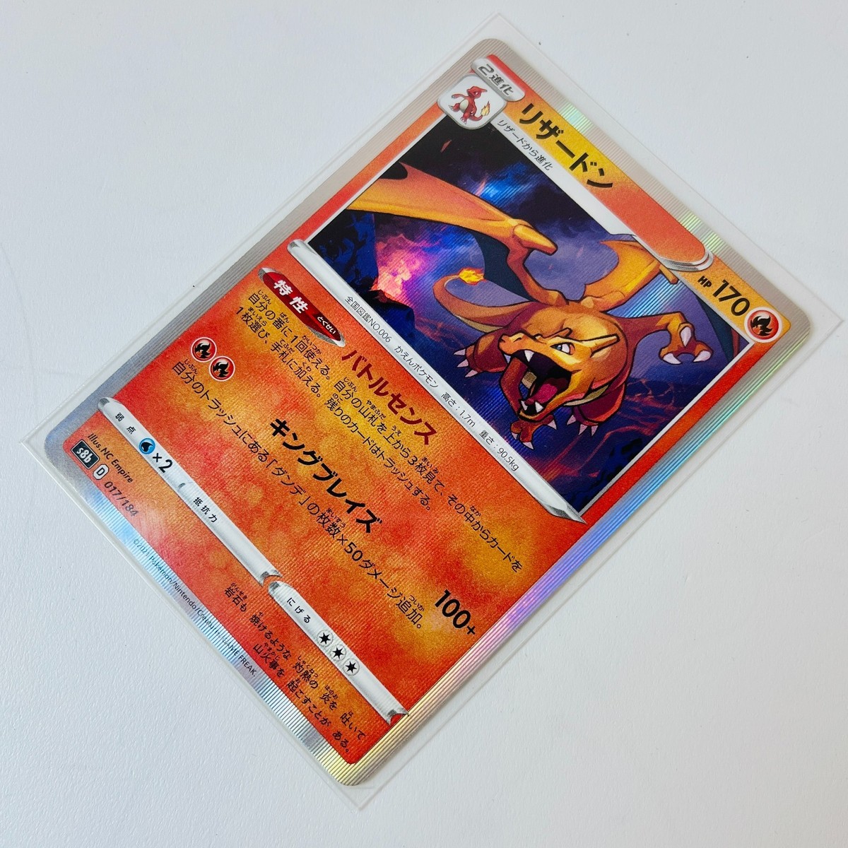 Pokemon Card Charizard R 017/184 s8b HOLO Rare VMAX CLIMAX JAPAN