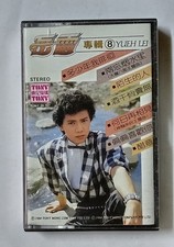 8 Yueh Lei 1984 Rare Malaysia Cassette Tape U779