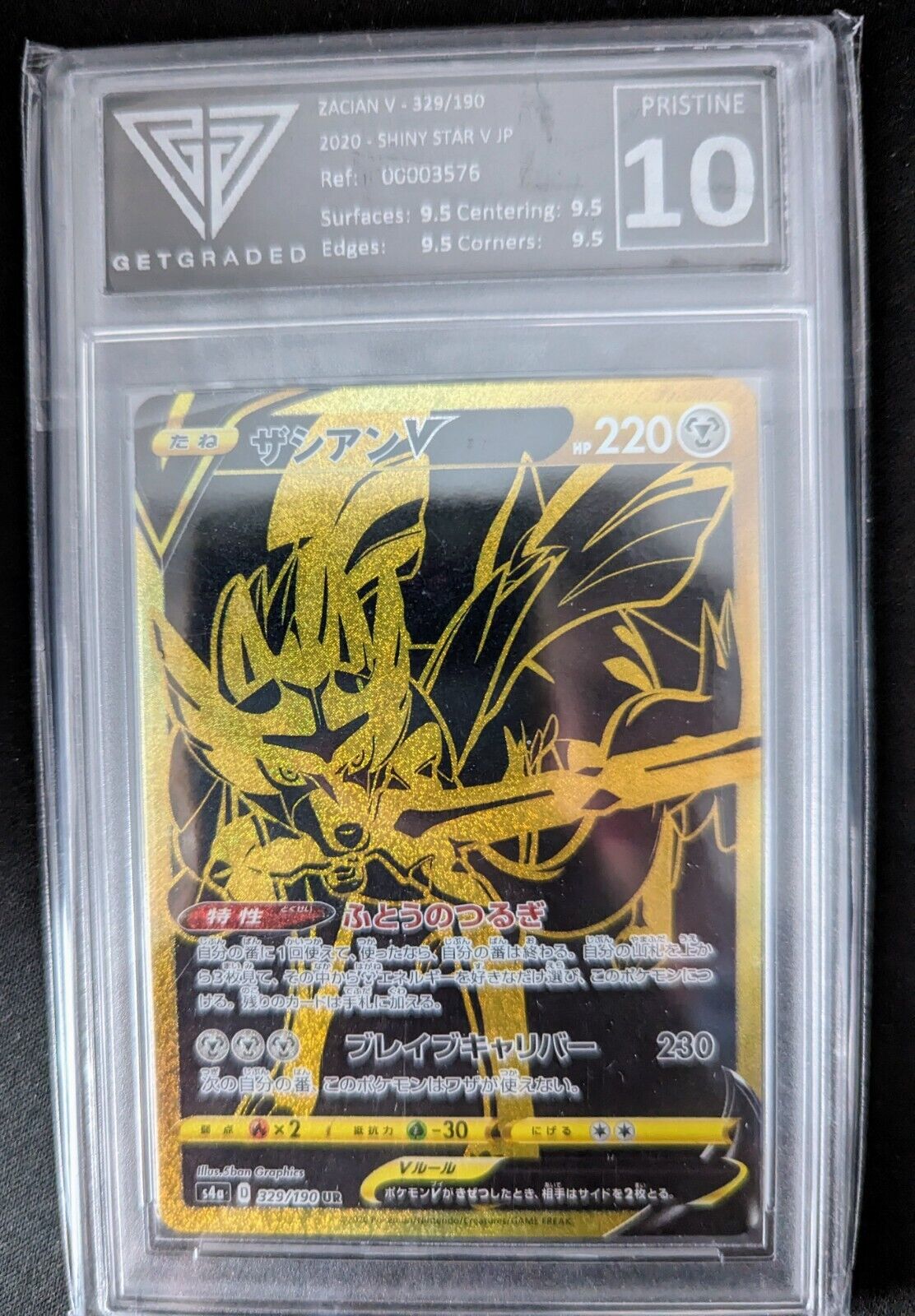 Pokemon TCG - s4a - 329/190 (UR) - Zacian V