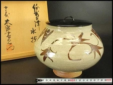 Karatsu Mizusashi by 13th Nakazato Taroemon With Box Unused Japanese Tea Utensil