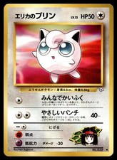 Erika's Jigglypuff NO. 039 Gym Heroes Pokemon Japanese LP