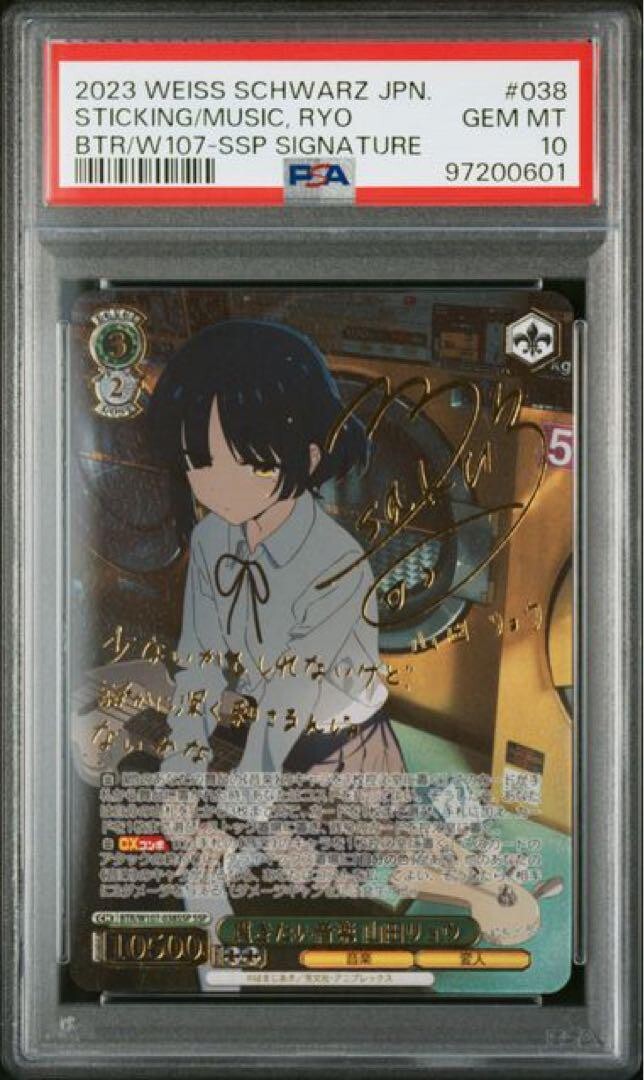 PSA 10 Weiss Schwarz Bocchi the Rock RyoYamada BTR/W107-038 SSP