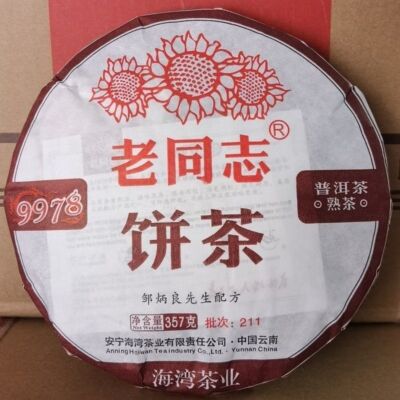 2021 Haiwan 9978 Ripe Pu-erh Tea (Batch 211) Old Comrade Shu Puer Tea 357g