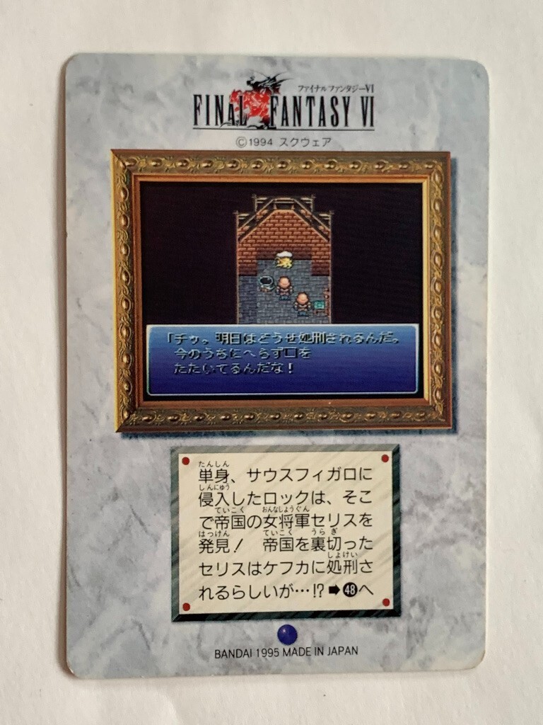 Final Fantasy Ⅵ テレホンカード ティナ 1994 BGS 10 Final Fantasy Ⅵ テレホンカード ティナ 1994 BGS 10 Yahoo