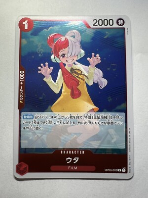 Uta OP09-002 Rare Holo Emperors in the New World - Japanese ONE