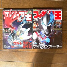 Ultraman Figures Book Set 2 Volumes - Latest Ultra Updates Gen Climax From Japa