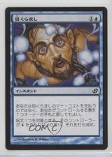 Daze Japanese Magic: Duel Decks: Jace vs Chandra #23 2008