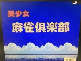 Bishojo Mahjong Club Nintendo Famicom Disk Japan - DL3608