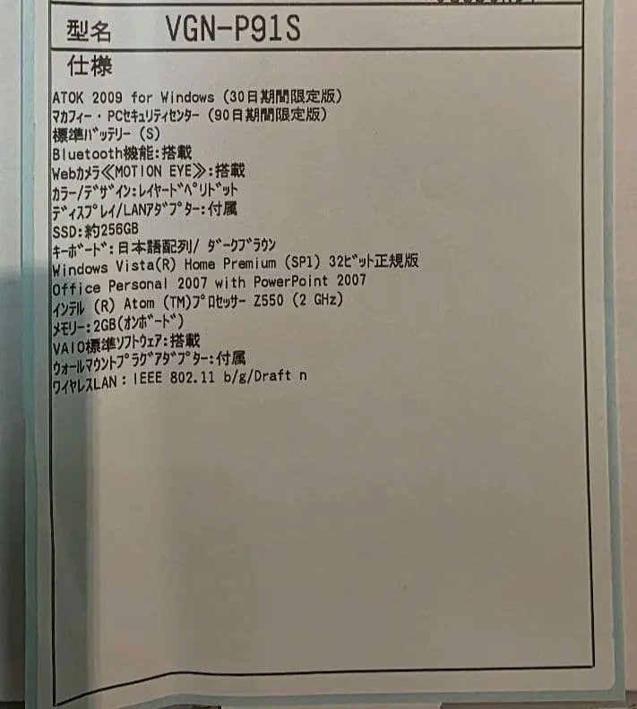 SONY VAIO VGN P91S Intel Atom CPU Z550 2.0GHz 2GB SSD 256GB Win Vista Home - Image 3 of 4