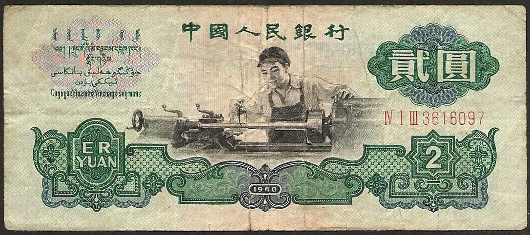 1960 2 元| eBay