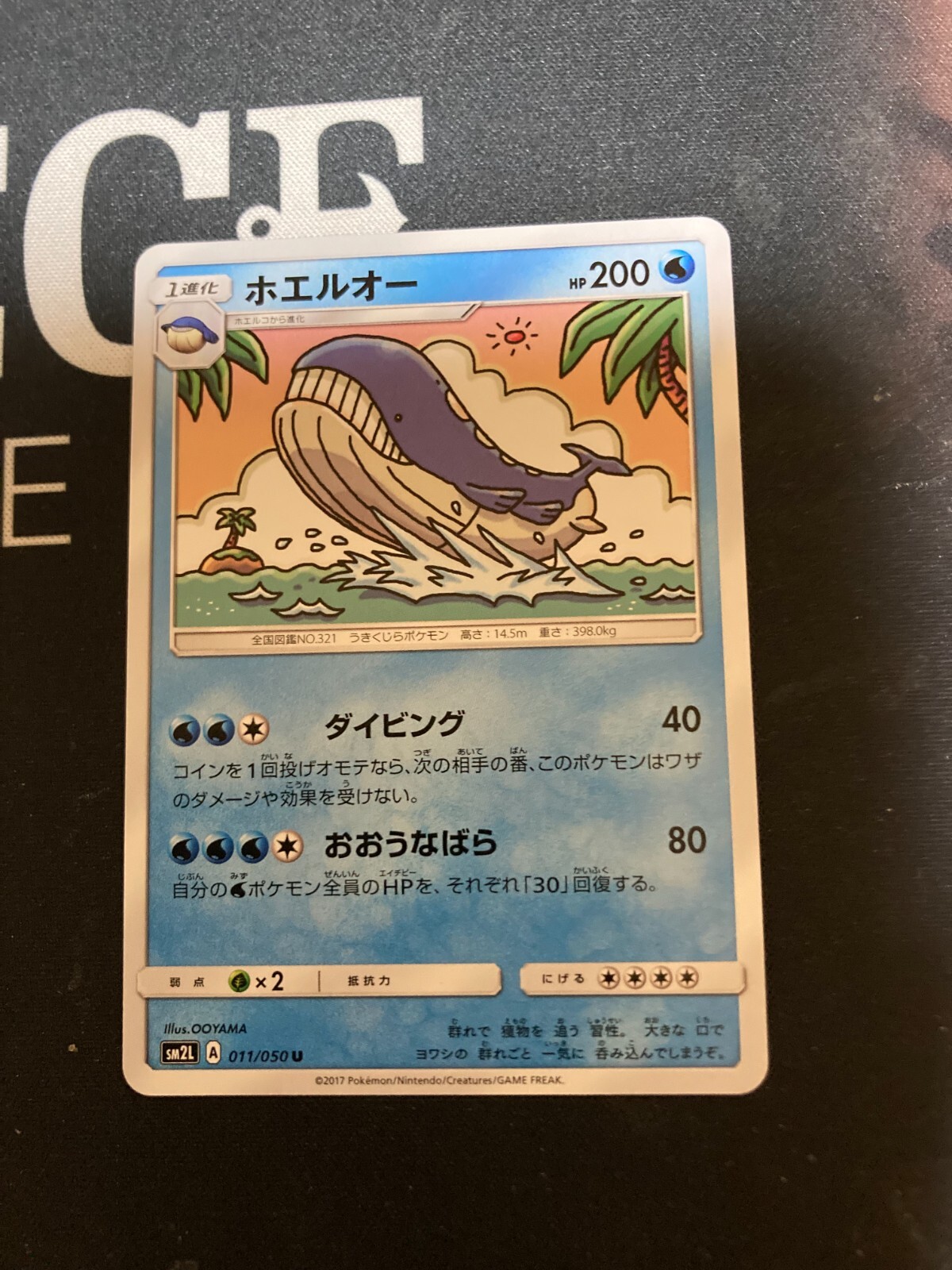 Wailord U Pokemon Card 011/050 SM2L Alola Moonlight 2