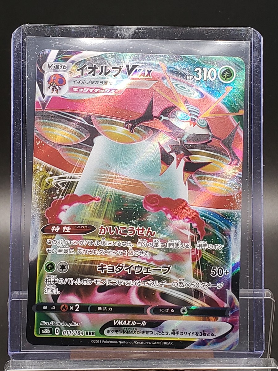 ポケカ　レトロ　エネルギー　e　VS　167枚　まとめ売り Pokemon Card “Steelix” s10a 050/071 Japanese Ver (K) – K-TCG