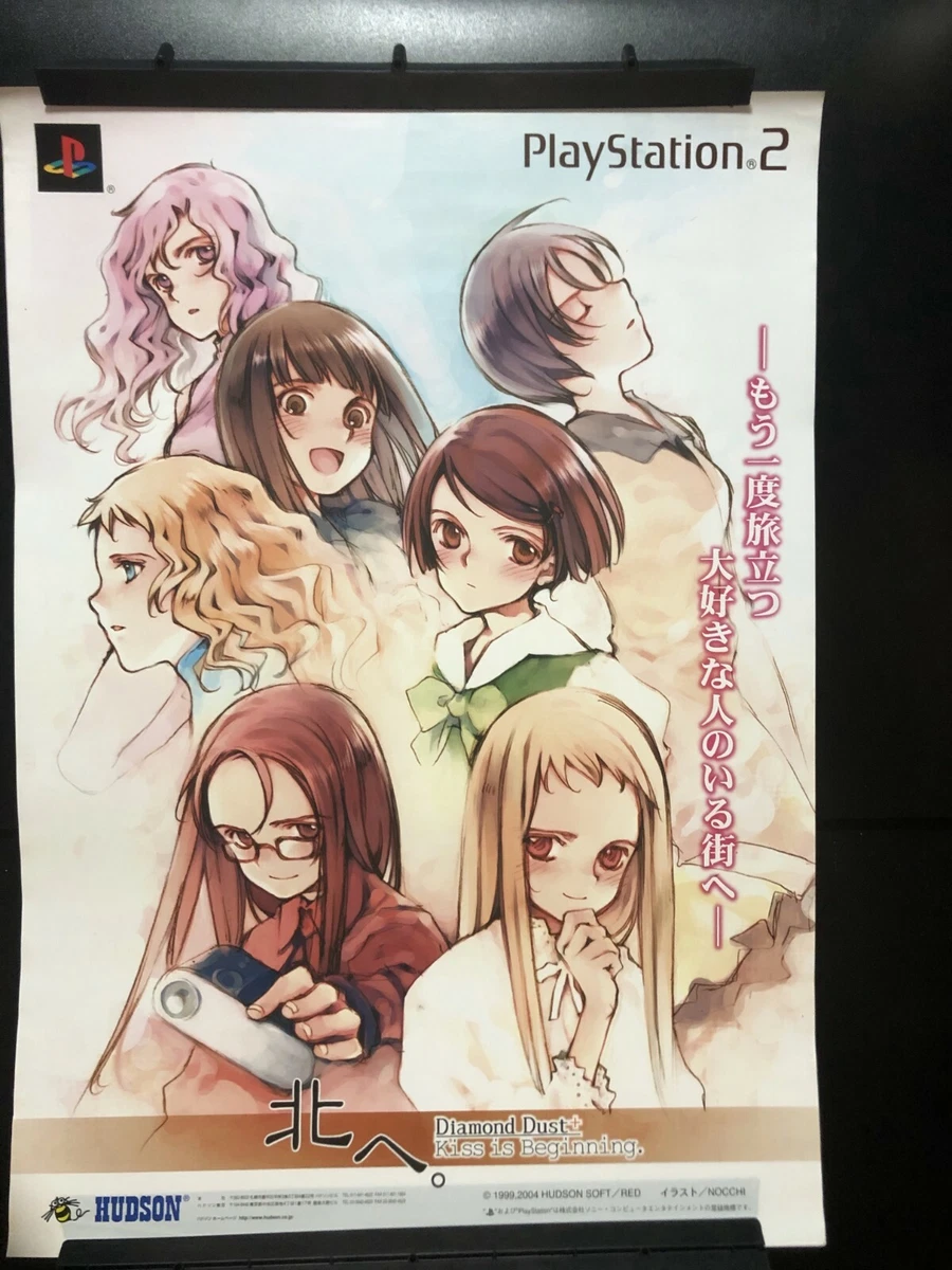 PS2 北へ。Diamond Dust + Kiss is Beginning - テレビゲーム PS2 北へ。Diamond Dust + Kiss is Beginning - テレビゲーム