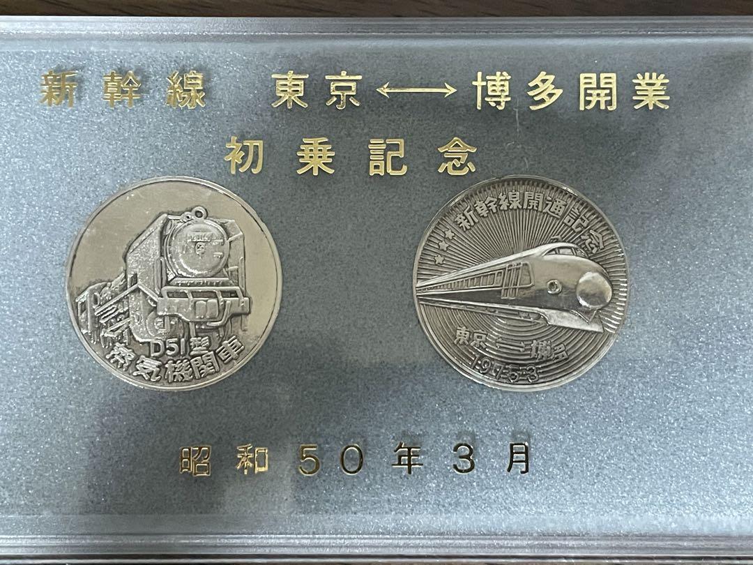 Rare JR East Japan Railway Opening Commemorative Limited Edition