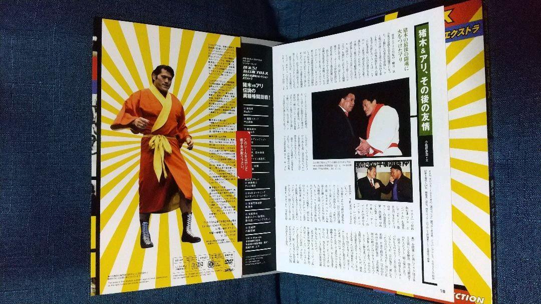 Rare Discontinued Burnjapan Pro Wrestling Extra Inoki Ant Dvd Ebay