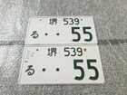 Japanese license plates 55 Used Genuine ae86 200sx EG