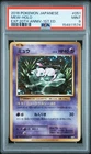 2016 POKEMON JAPANESE EXPANSION 20TH ANNIVERSARY 1ST EDITION #051 MEW-HOLO PSA 9