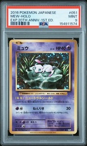 Pokemon 20th Anniversary Mew for sale | eBay
