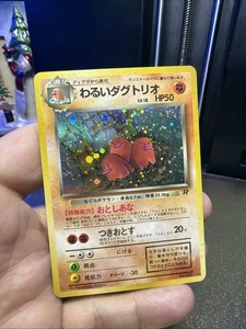 Dark Dugtrio Japanese | eBay
