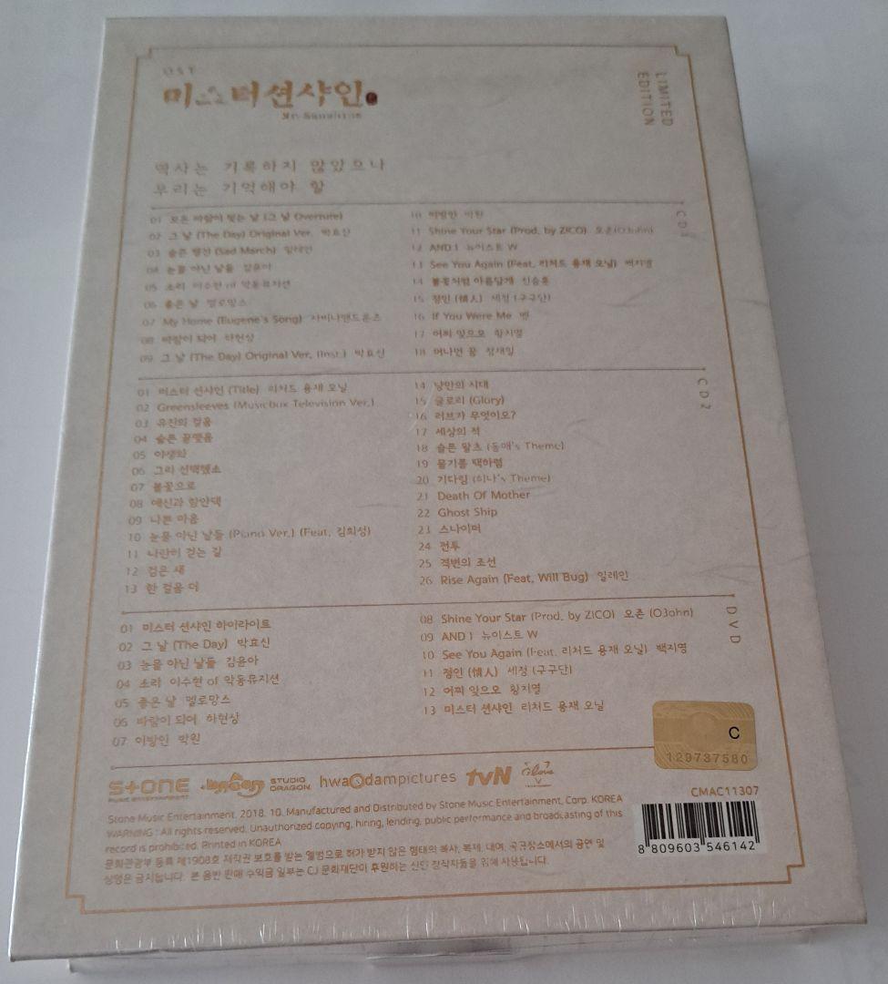 Korean Drama Mr. Sunshine Ost Limited Edition | eBay Korean Drama Mr. Sunshine Ost Limited Edition | eBay