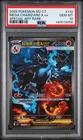 2025 POKEMON TRADITIONAL CHINESE INFERNO X SAR #110 MEGA CHARIZARD X EX PSA 10