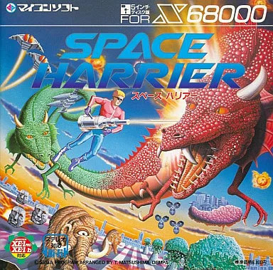 X68 5 inch soft Space Harrier