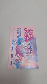 Sun Electronics Famicom Game: Ripple Island