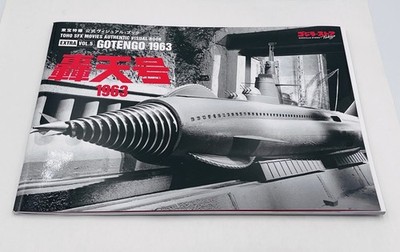 TOHO SFX Movies Authentic Visual Book Vol 5 GOTENGO 1963 Godzilla Store Tokyo