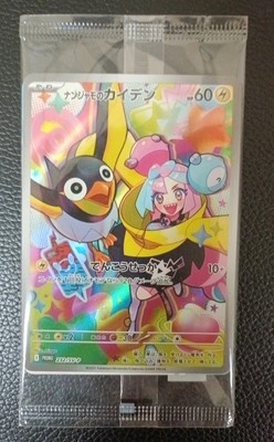 Sealed] Pokemon Japanese Iono's Wattrel holo 232/SV-P Battle