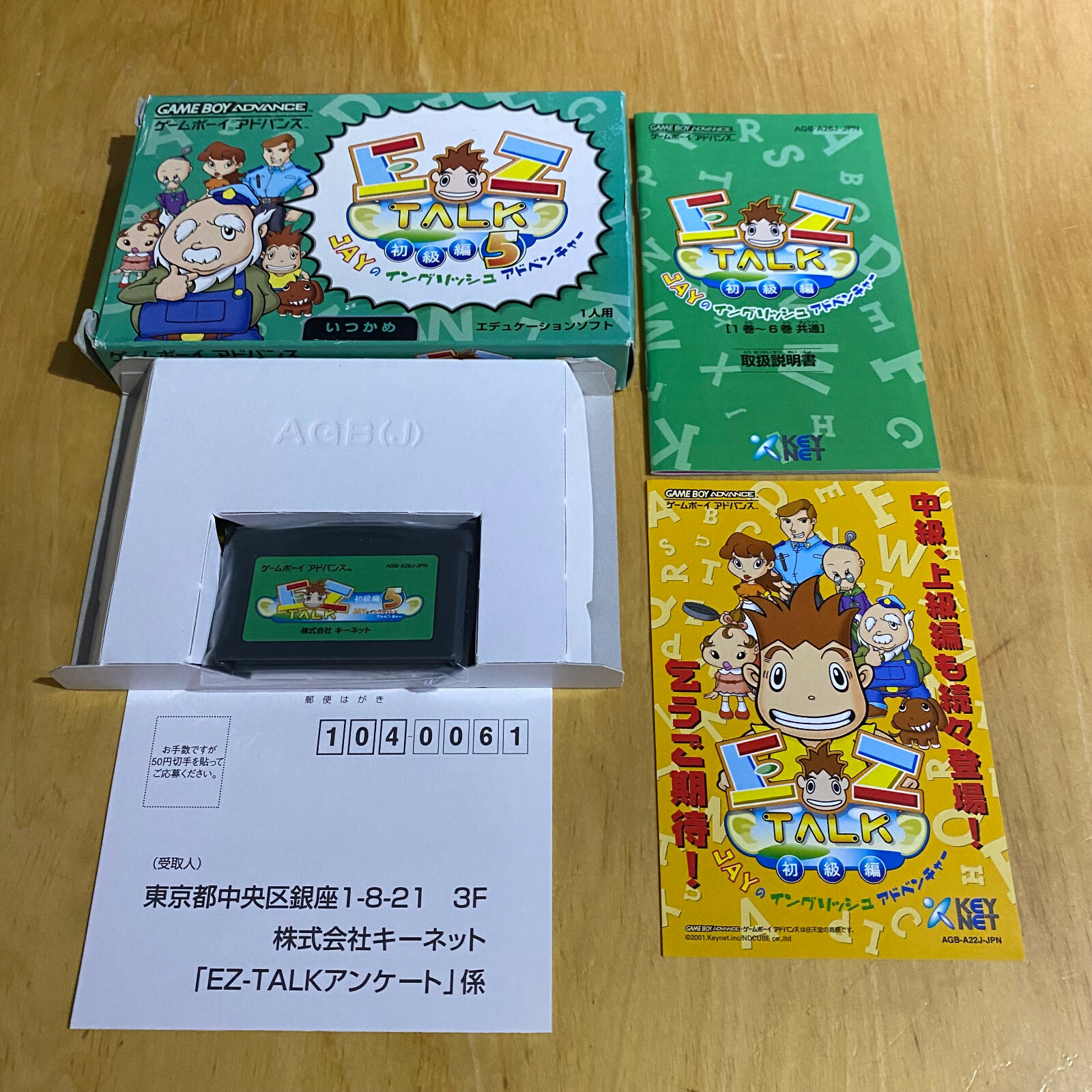Verpackt JAPANISCHER Gameboy Advance - A26J - EZ Talk Shokyuhen 5