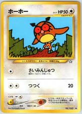 Hoothoot NO. 163 Non Holo Common Neo Genesis Pokemon Japanese NM
