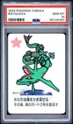 PSA 10 Rayquaza Taruka Japanese Pokemon 2025