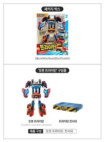 TOBOT 2023 TRITAN Big Size Tobot X Y Z 3-Cars Integration Transformer Robot New