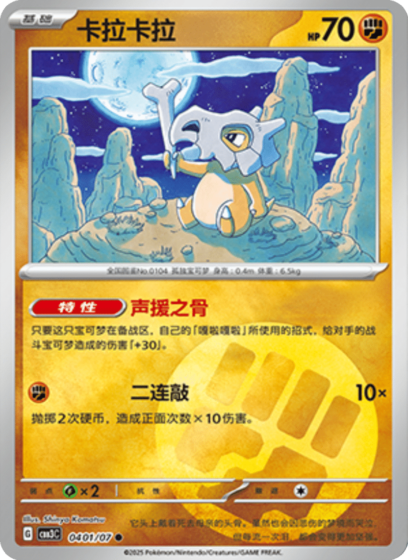 Pokemon S-Chinese Gem Pack Vol.3 CBB3C Singles - Choose Your Cards
