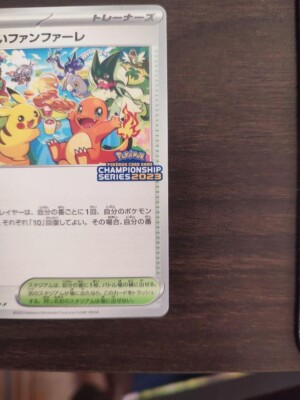 Pokemon Card Promo Celebration Fanfare 2023 110/SV-P oiwai Pikachu